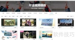 毕业相册视频制作指南