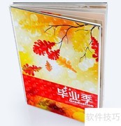 毕业相册制作全攻略