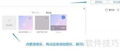 毕业视频与影集制作指南