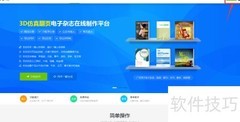 毕业纪念册制作指南