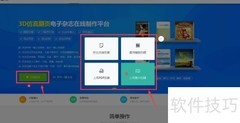 毕业纪念册制作指南