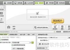 毕业相册制作全攻略