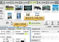 毕业相册制作全攻略
