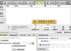 毕业相册制作全攻略