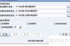 毕业照制作指南