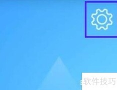 倒班助手帮助与反馈查看指南