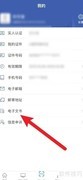 交管12123电子文书查看方法