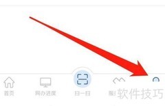 交管12123查看电子文书指南