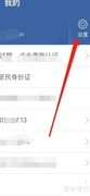 交管12123查看电子文书指南