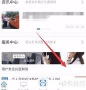 如何查看交管12123电子文书