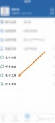 交管12123查看电子文书指南
