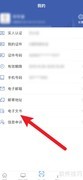 交管12123电子文书查看指南