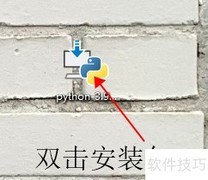 Windows系统Python安装指南