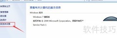 Windows配置Python环境变量
