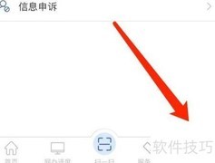 交管12123查看电子文书指南