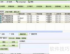 网络人远程医疗诊断系统