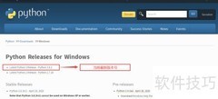 Windows安装Python指南