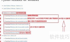 Windows系统安装Python教程