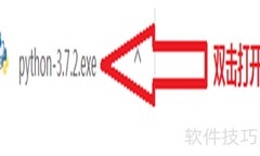Windows系统安装Python教程