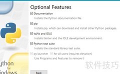 Windows 10 安装 Python 指南