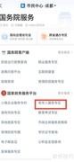 国家医保药品目录查询指南