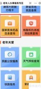 国家医保药品目录查询指南