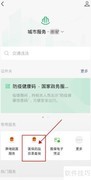 微信查医保药品目录指南