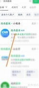 陕西医保药品目录查询指南