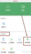 医保目录查询入口