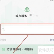 医保目录查询入口
