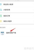 医保药品目录查询方法