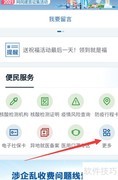 医保药品目录查询方法