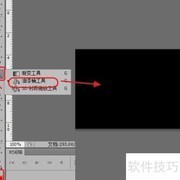 PS制作心电图教程