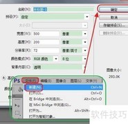 PS制作心电图教程