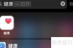 Apple Watch查看心电图教程