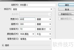 心电图制作详细教程