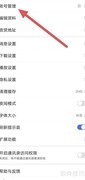 百度极速版授权管理查看方法