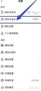 快手极速版授权管理指南