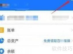 支付宝如何取消快手极速版授权