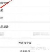 支付宝如何取消快手极速版授权