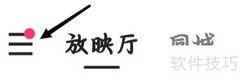 快手极速版设备授权教程