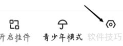 快手极速版设备授权教程