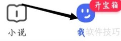 百度极速版授权管理查看