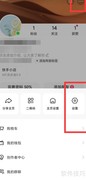快手极速版授权解除方法