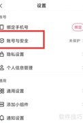 快手极速版授权解除方法