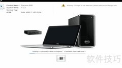 eSPA硬件问题诊断指南