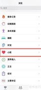 苹果手机如何测心电图