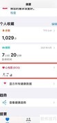 苹果手机如何测心电图