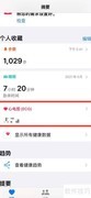 苹果手机如何测心电图