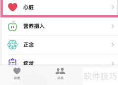 Apple Watch心电图功能位置